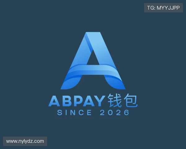 知道ABpay钱包